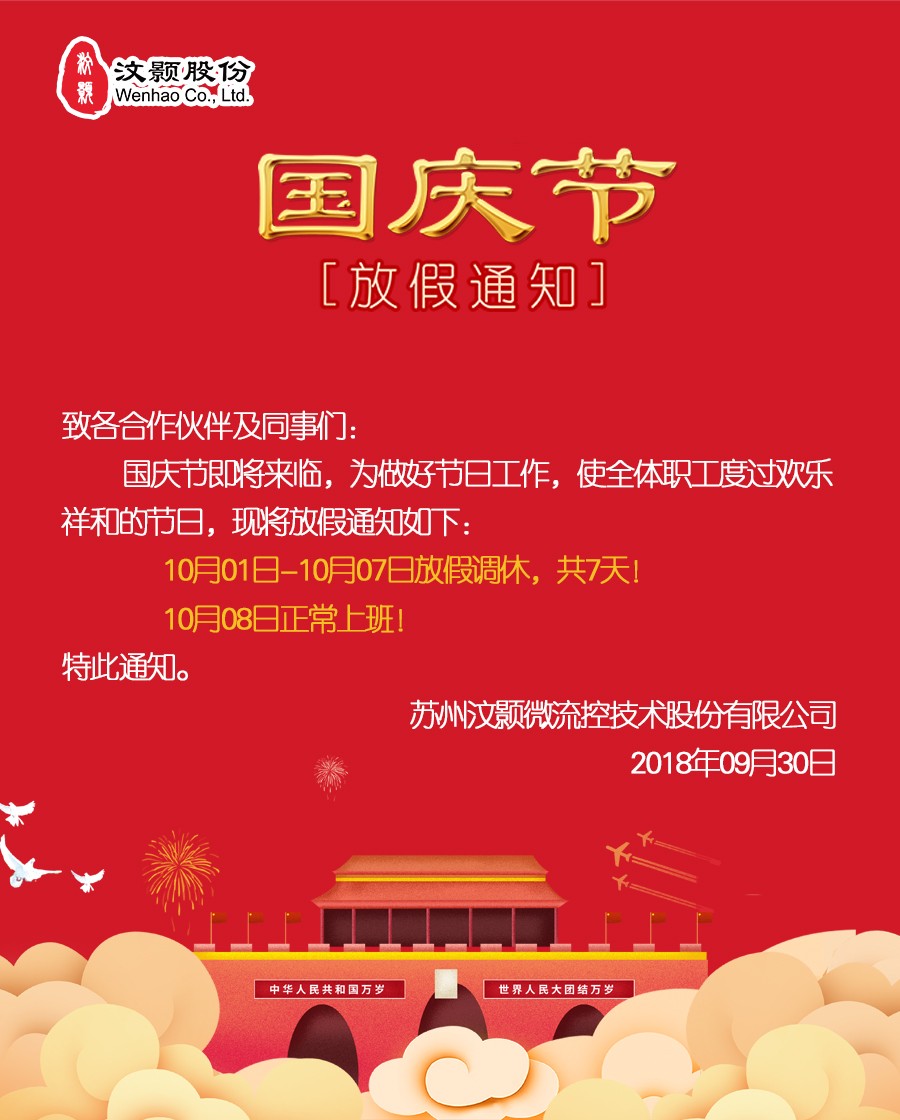 1538291311109309.jpg 通知內(nèi)文.jpg