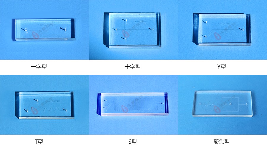 標(biāo)準(zhǔn)PDMS芯片